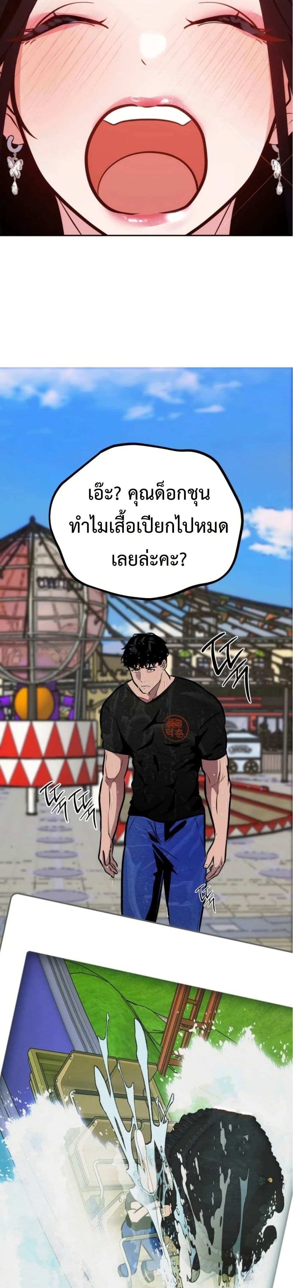 Godeokchun's Food Truck page 30
