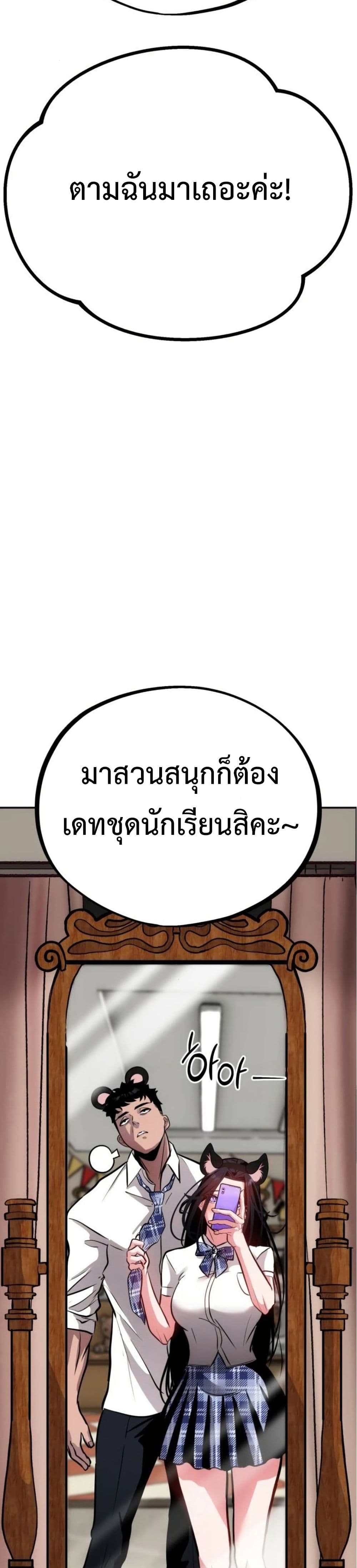 Godeokchun's Food Truck page 32