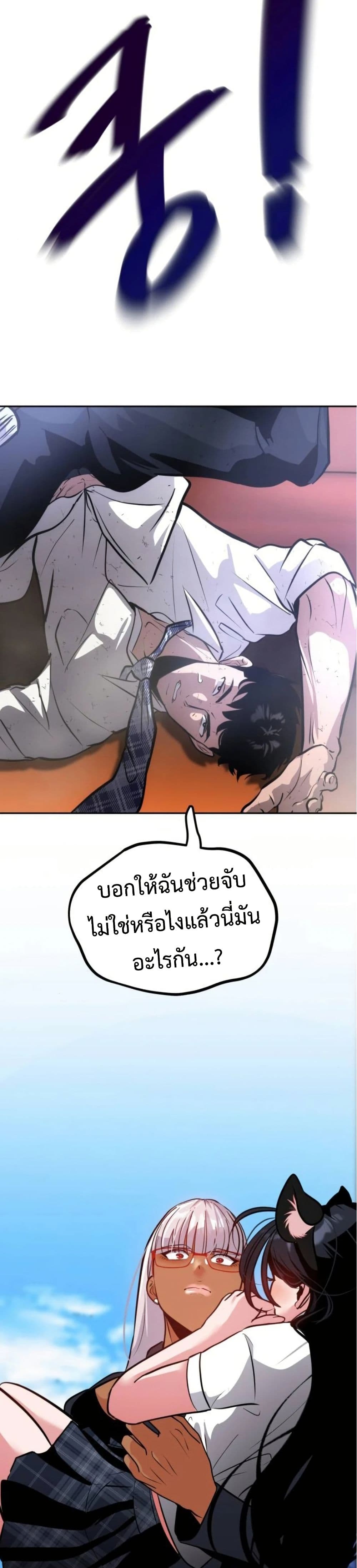 Godeokchun's Food Truck page 40