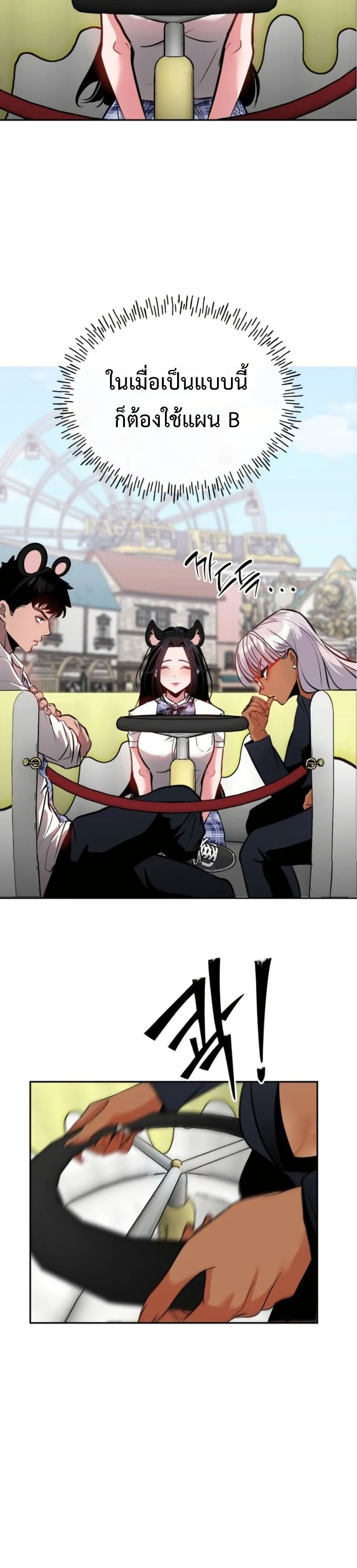 Godeokchun's Food Truck page 42