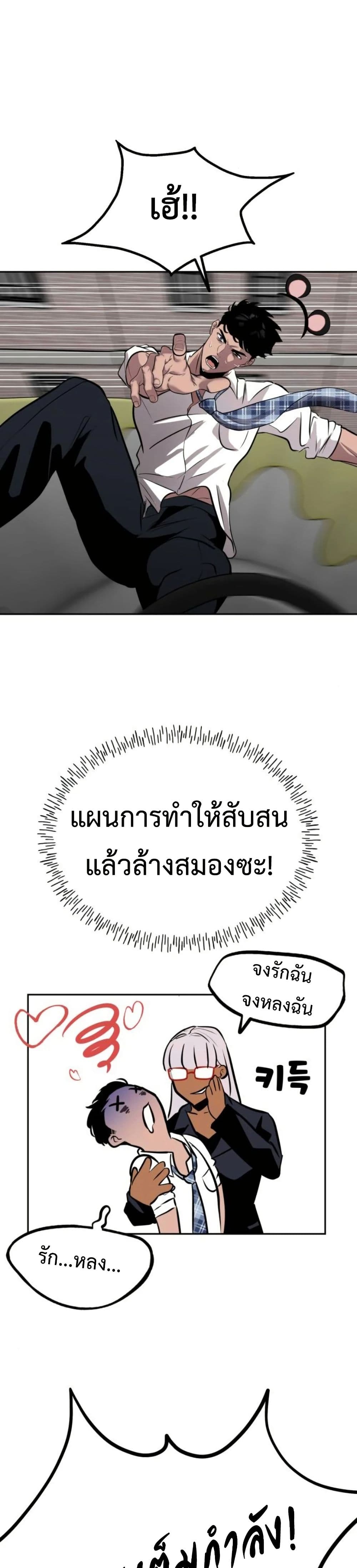 Godeokchun's Food Truck page 44