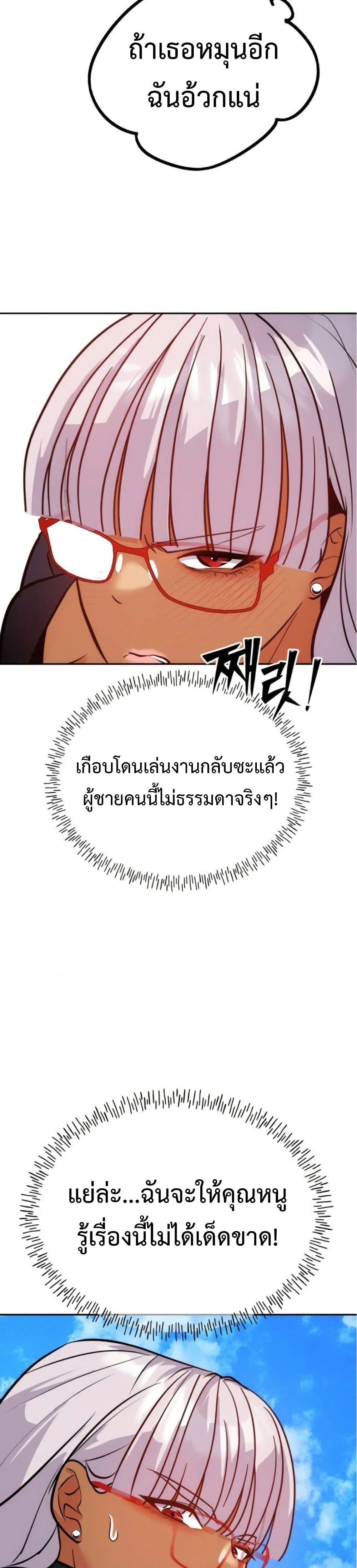 Godeokchun's Food Truck page 50