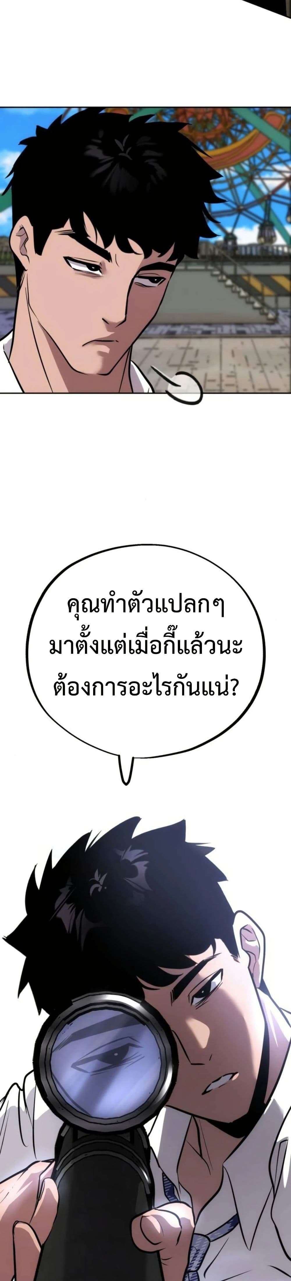 Godeokchun's Food Truck page 57