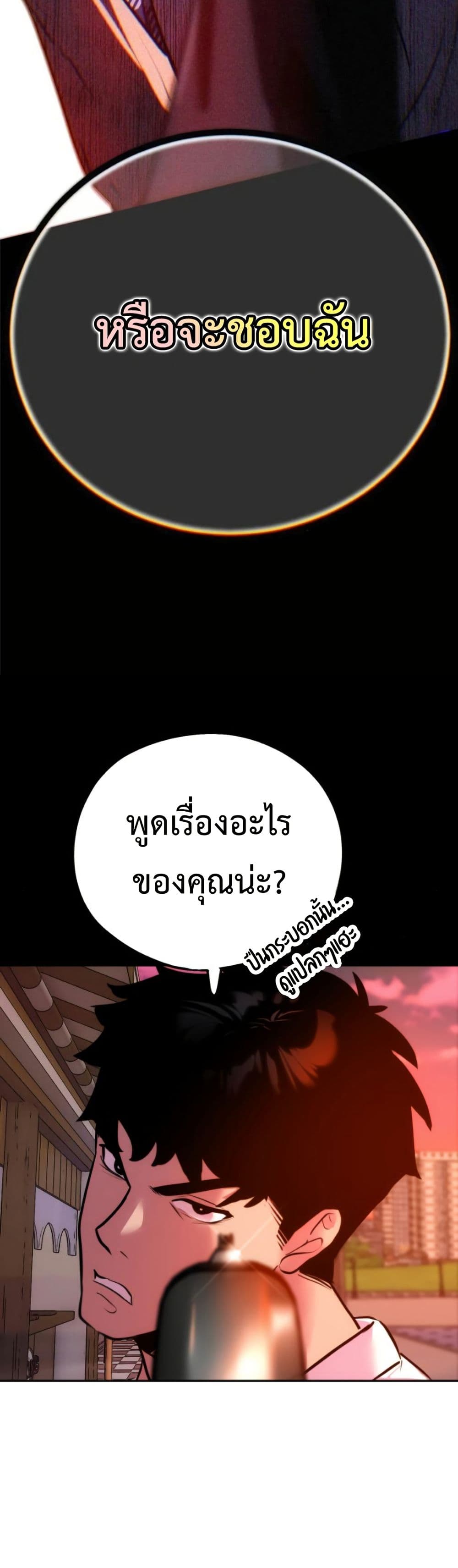 Godeokchun's Food Truck page 3