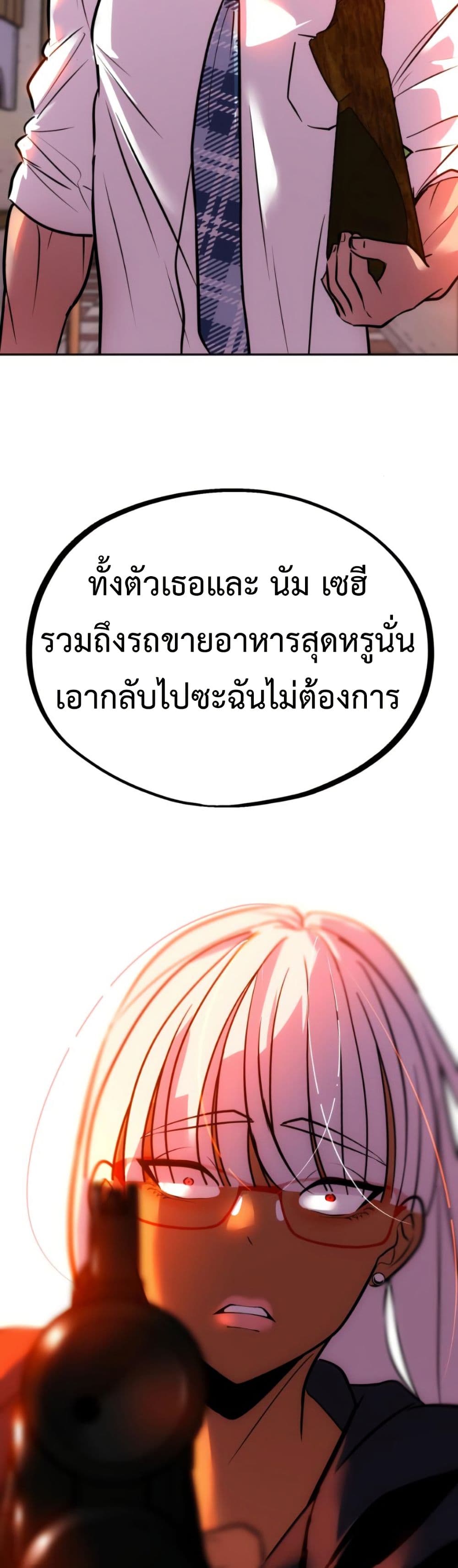 Godeokchun's Food Truck page 5
