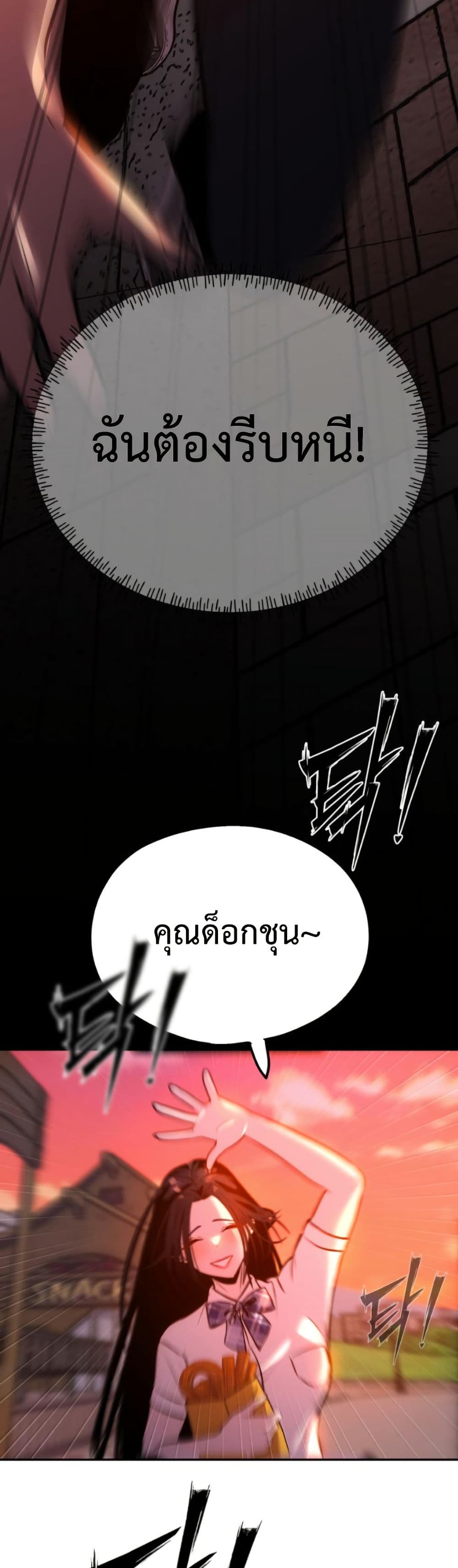 Godeokchun's Food Truck page 16