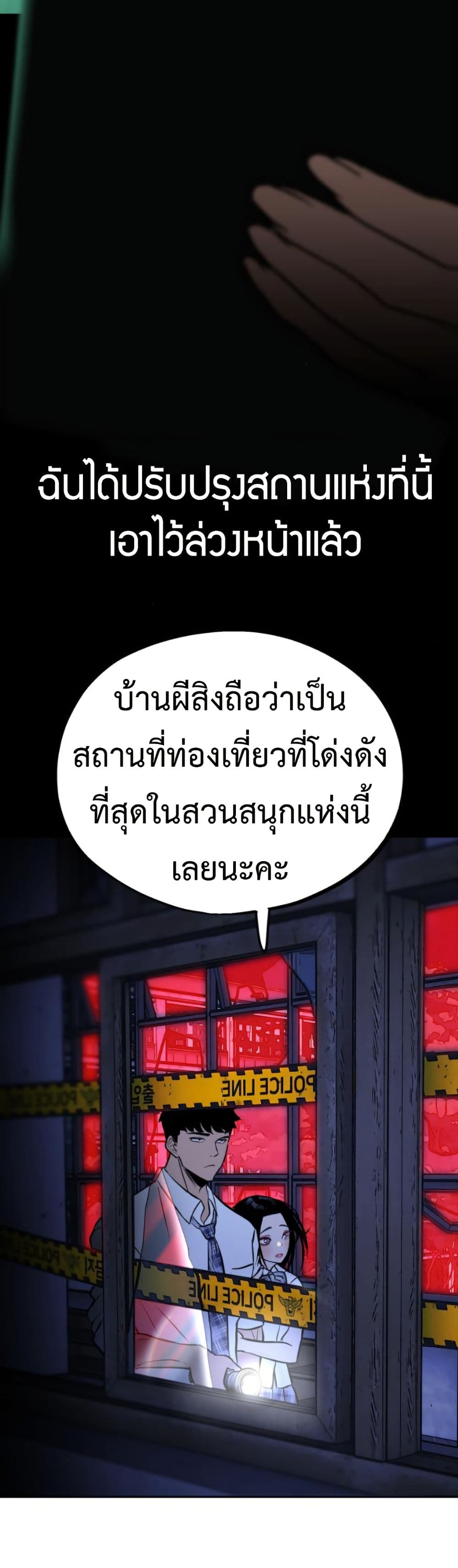 Godeokchun's Food Truck page 27