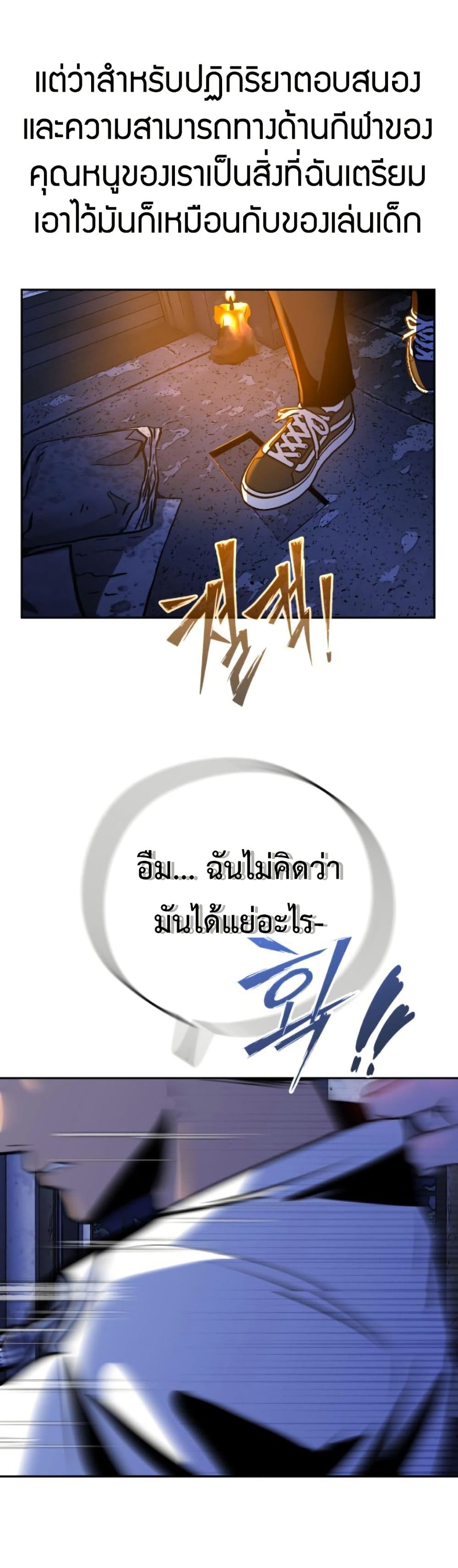 Godeokchun's Food Truck page 28