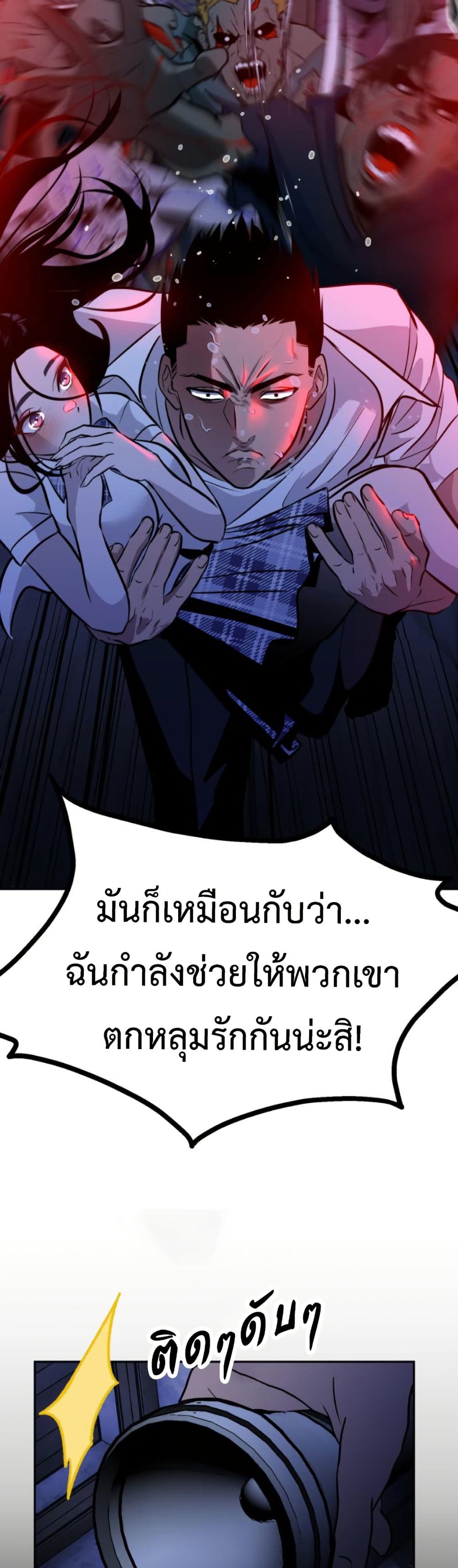 Godeokchun's Food Truck page 37