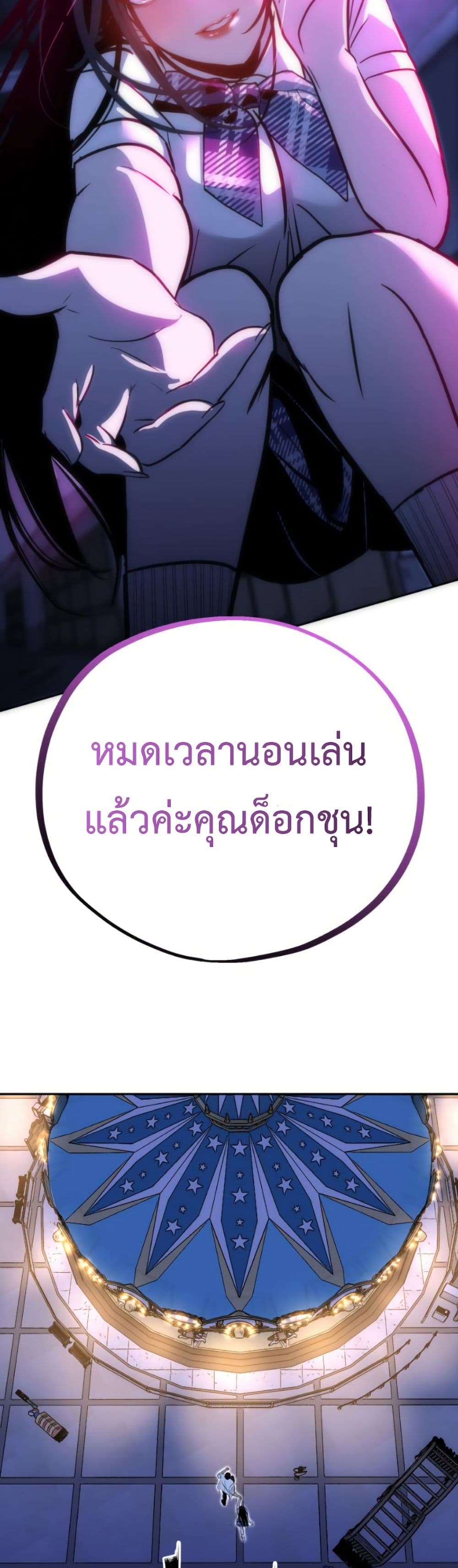 Godeokchun's Food Truck page 54
