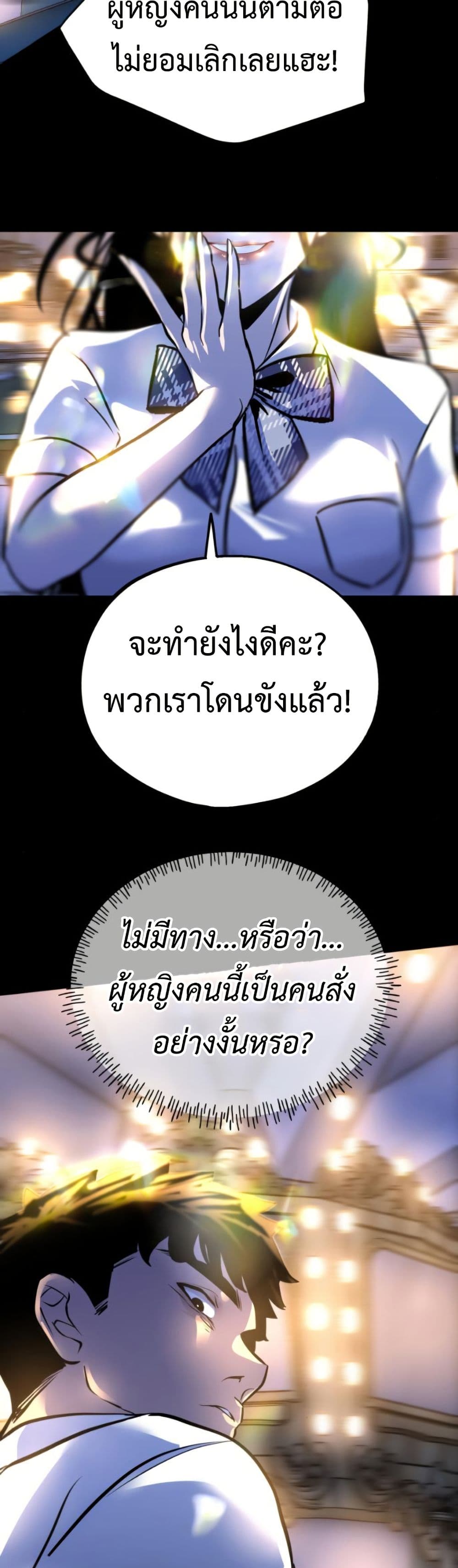 Godeokchun's Food Truck page 57