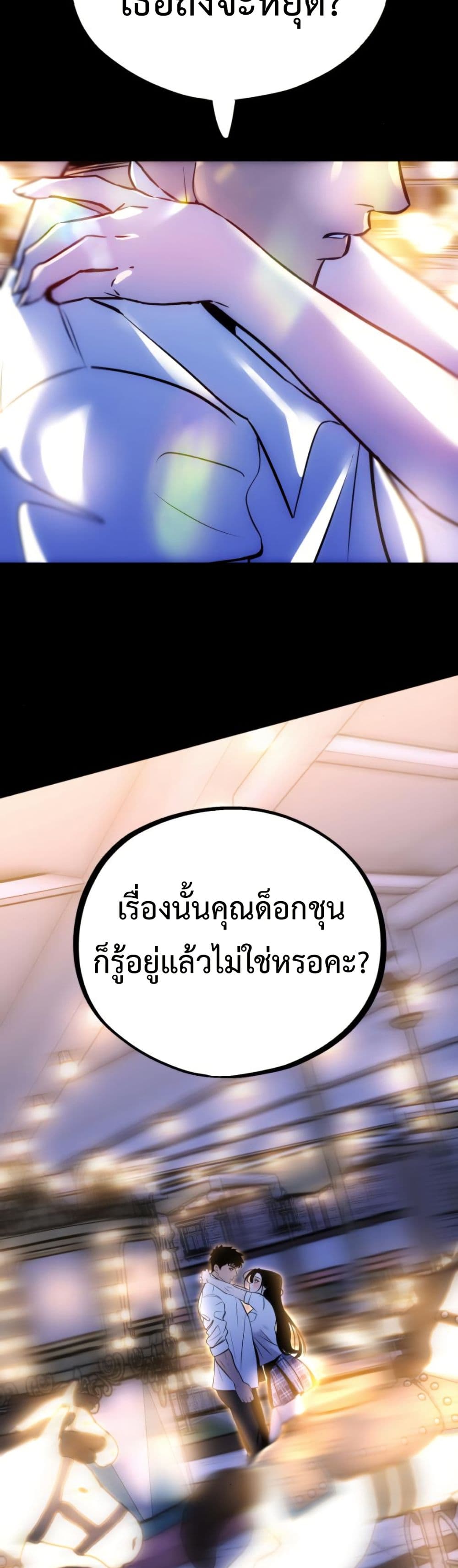 Godeokchun's Food Truck page 59
