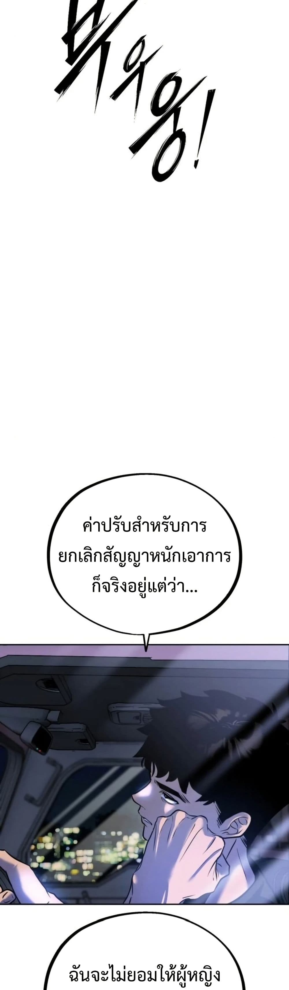 Godeokchun's Food Truck page 7