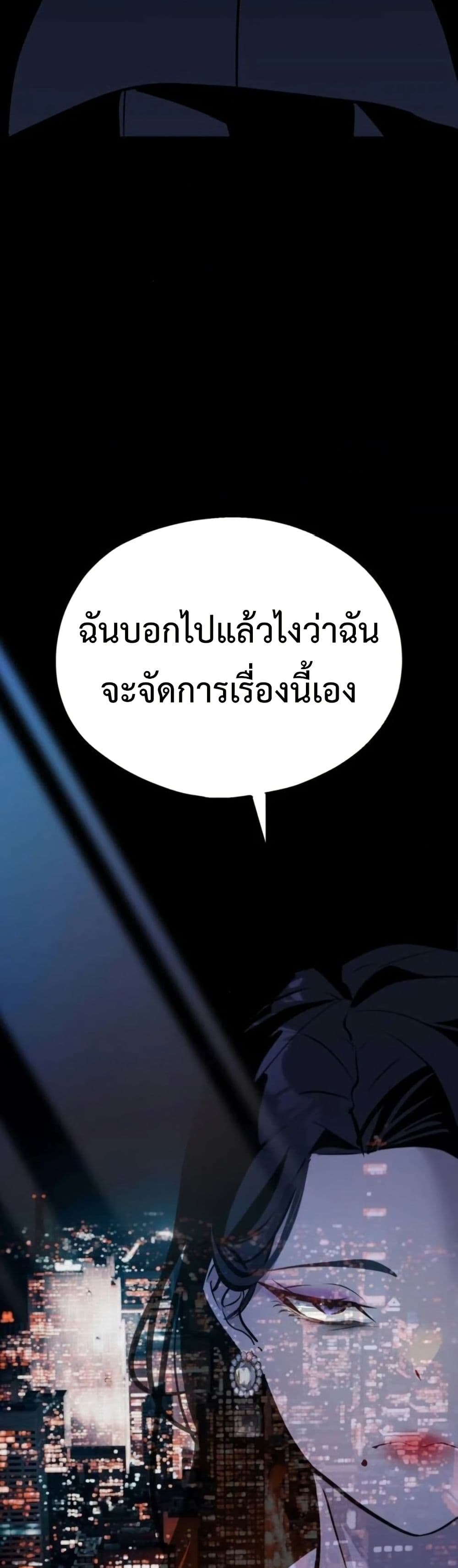 Godeokchun's Food Truck page 13