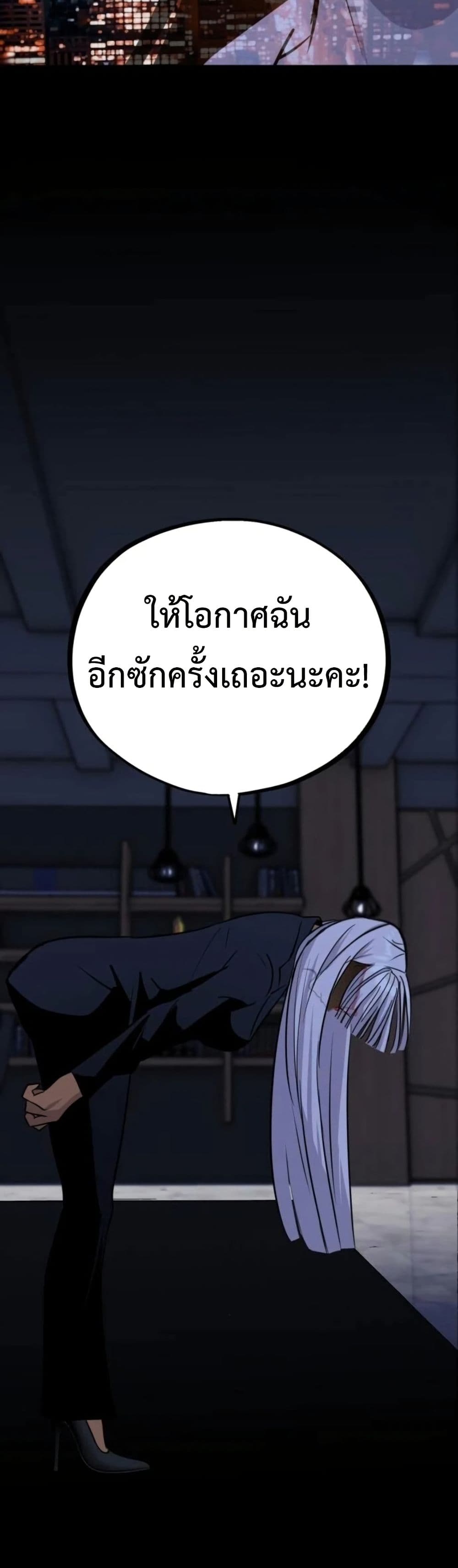 Godeokchun's Food Truck page 14
