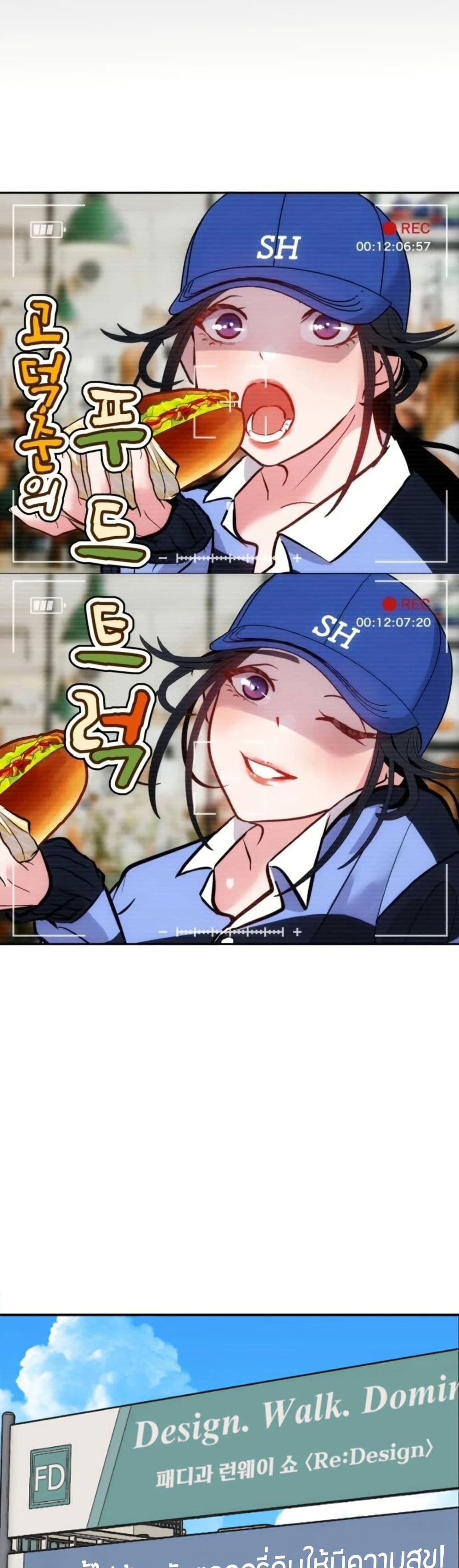 Godeokchun's Food Truck page 21