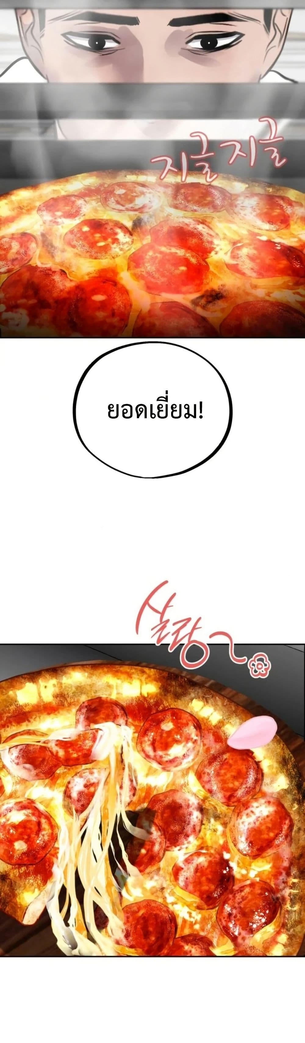 Godeokchun's Food Truck page 24