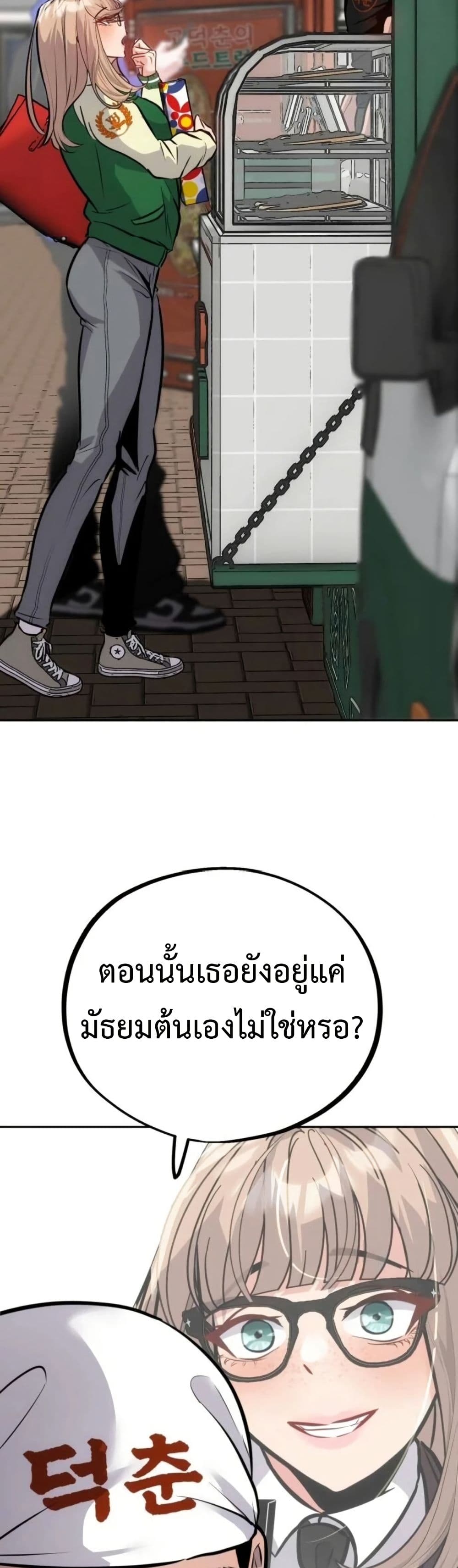 Godeokchun's Food Truck page 30