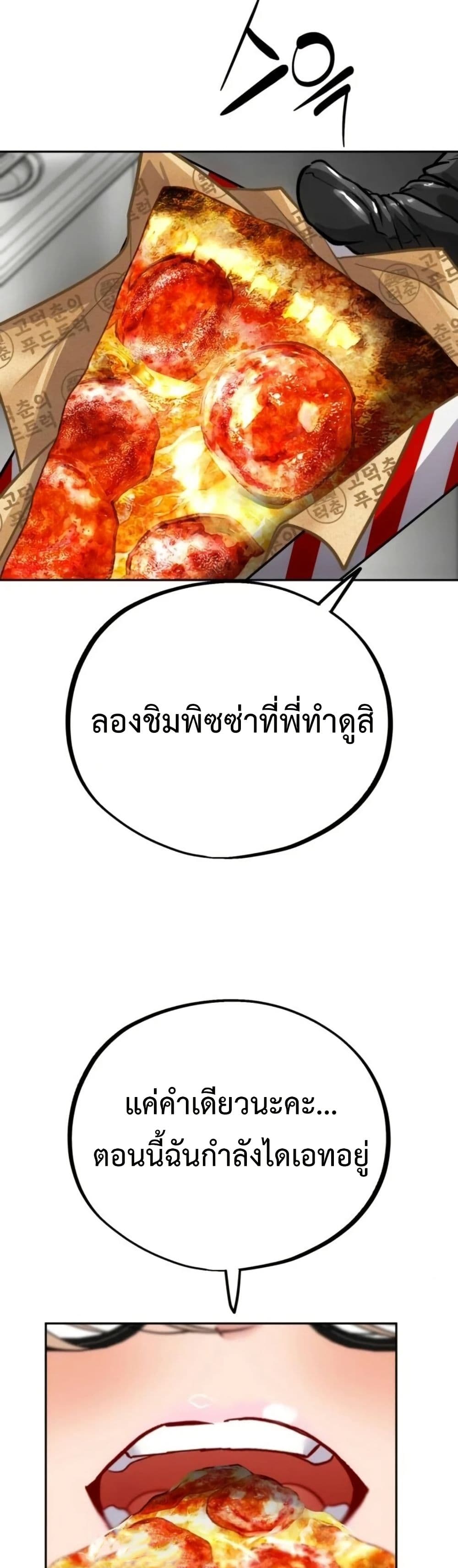 Godeokchun's Food Truck page 35