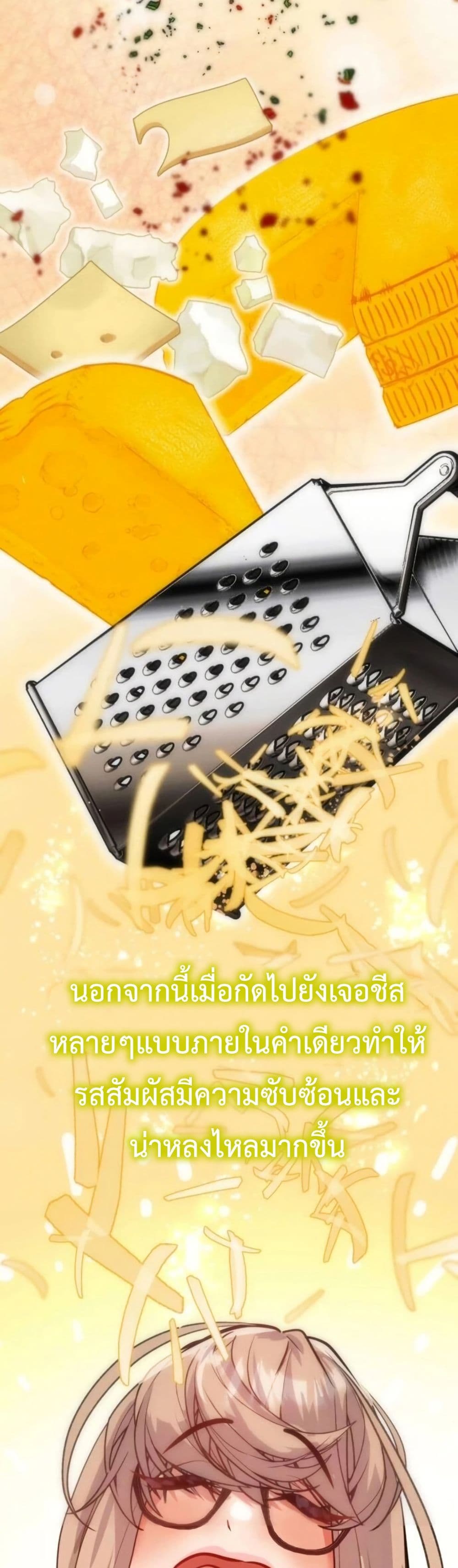 Godeokchun's Food Truck page 38