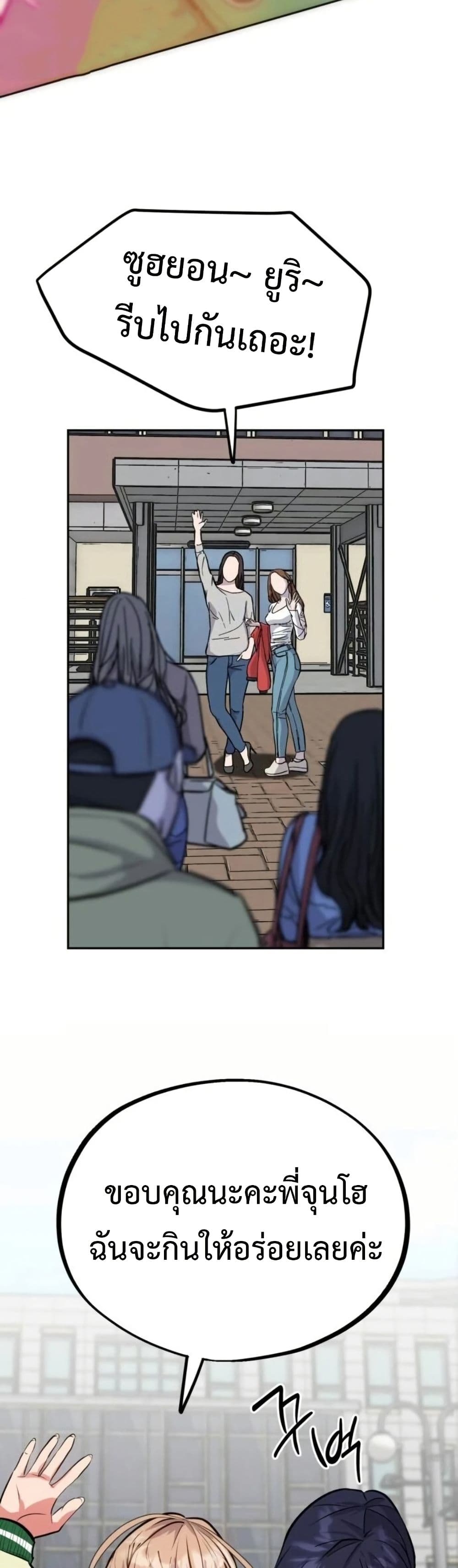 Godeokchun's Food Truck page 51