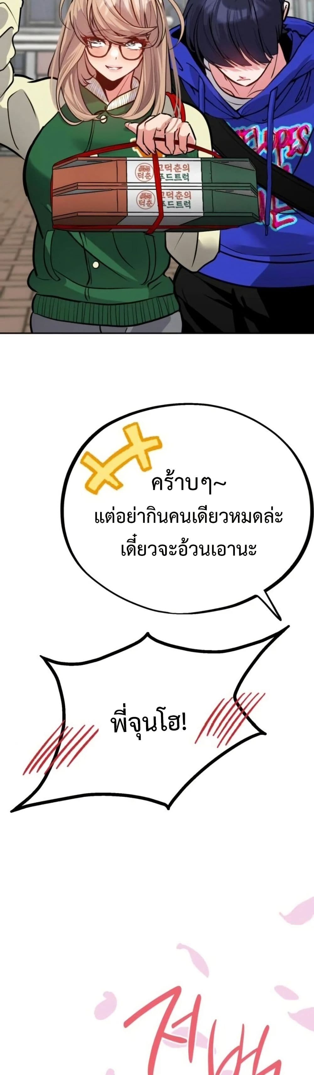 Godeokchun's Food Truck page 52