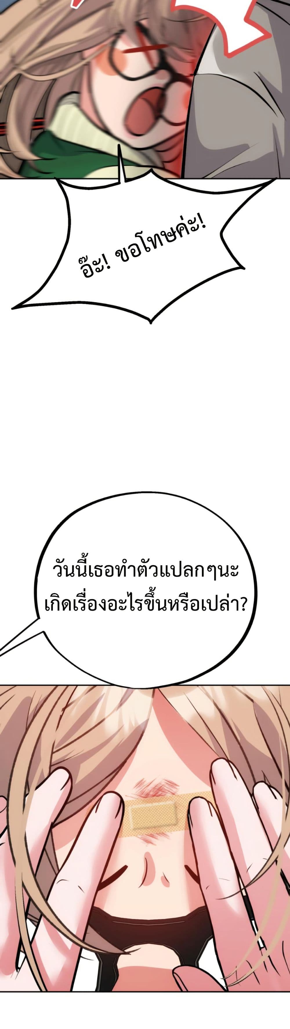 Godeokchun's Food Truck page 11