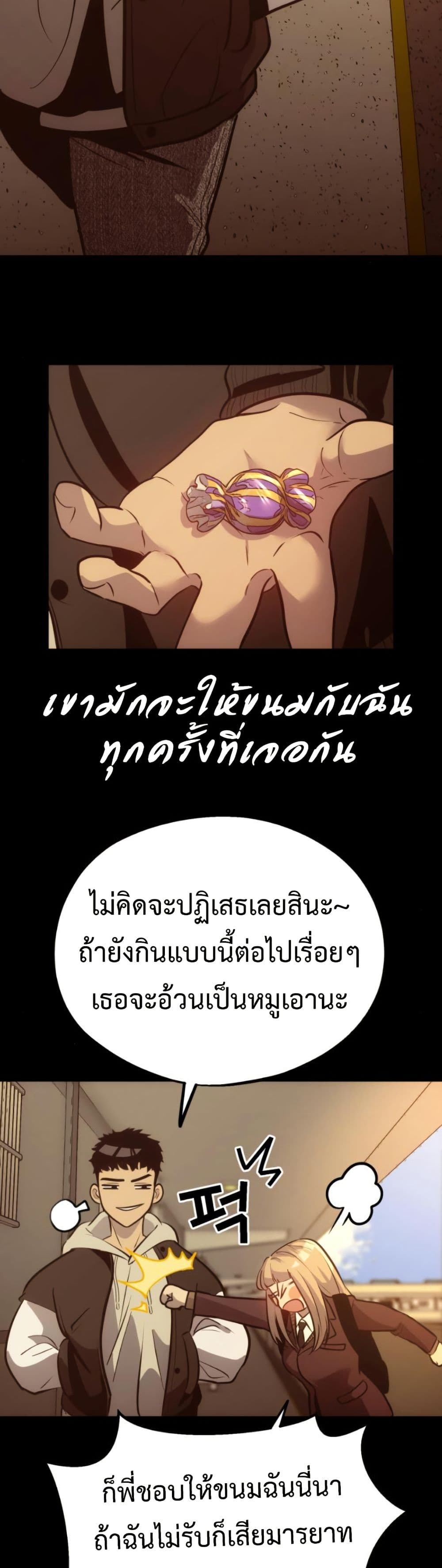 Godeokchun's Food Truck page 16