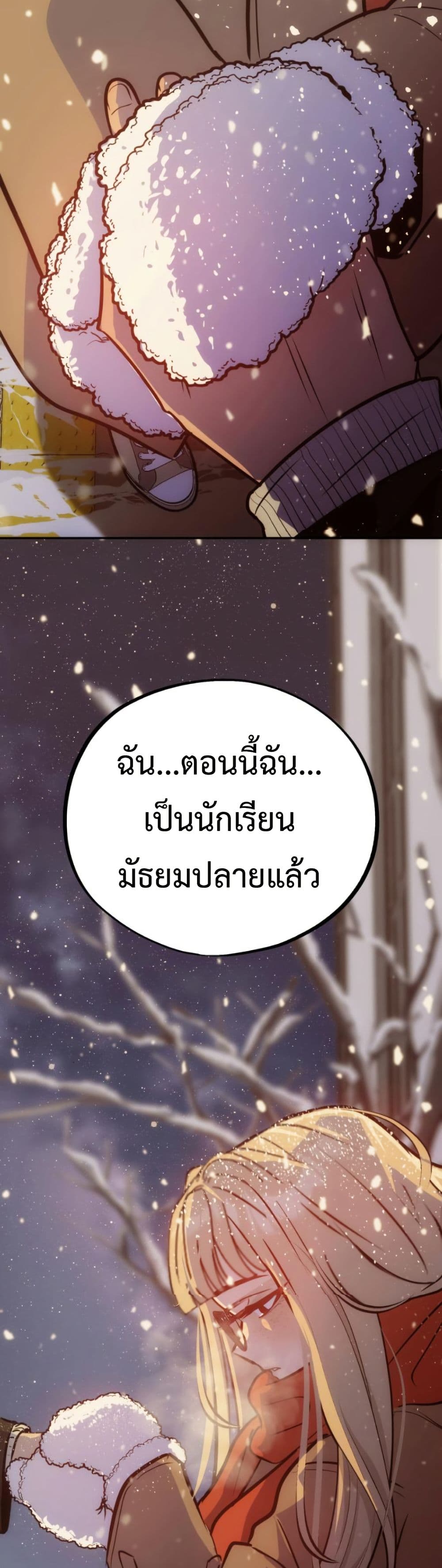 Godeokchun's Food Truck page 21
