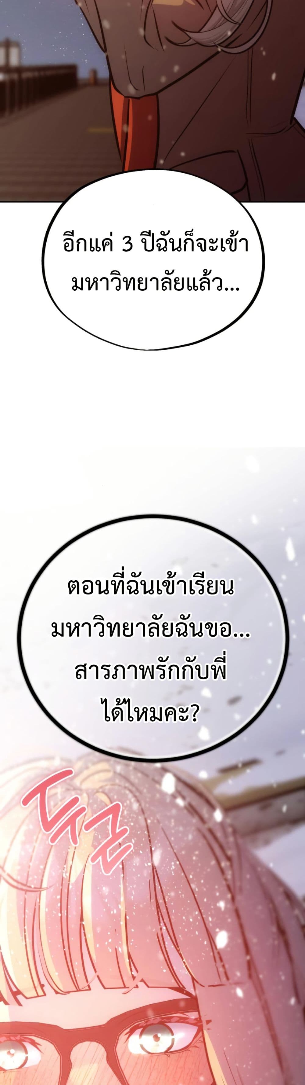 Godeokchun's Food Truck page 22
