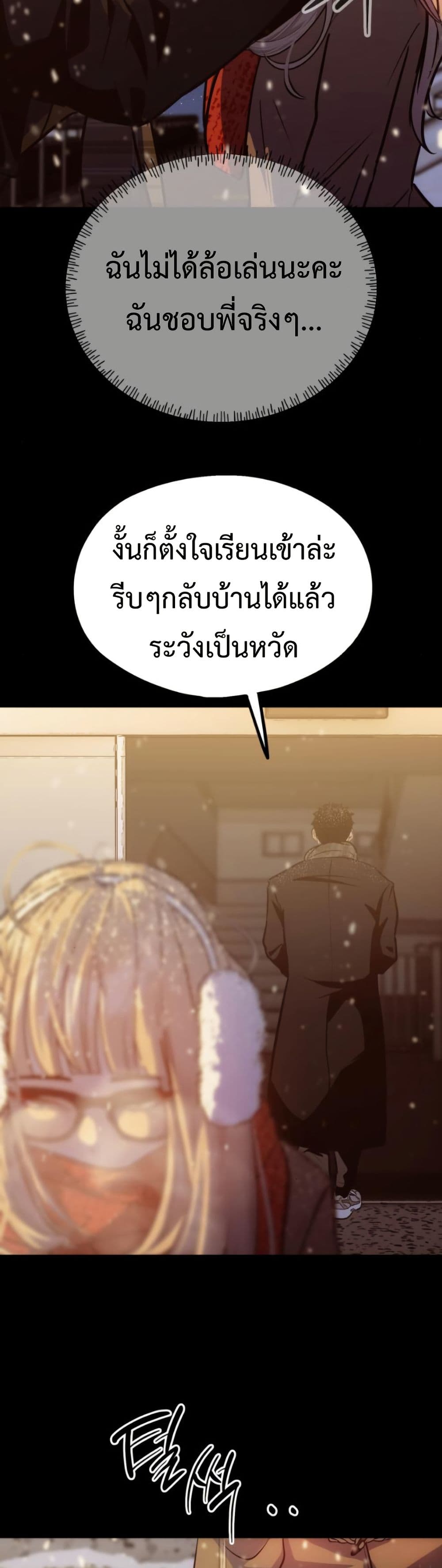 Godeokchun's Food Truck page 26