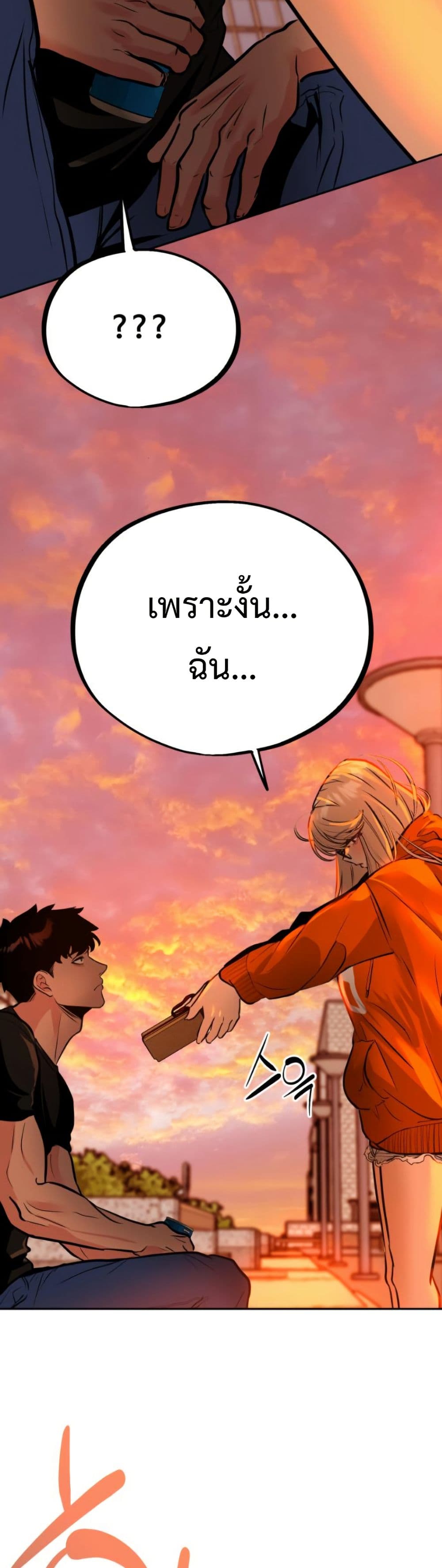 Godeokchun's Food Truck page 39