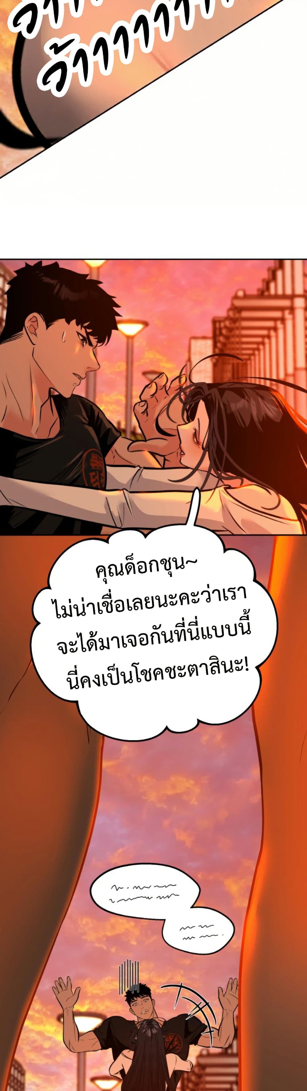 Godeokchun's Food Truck page 48