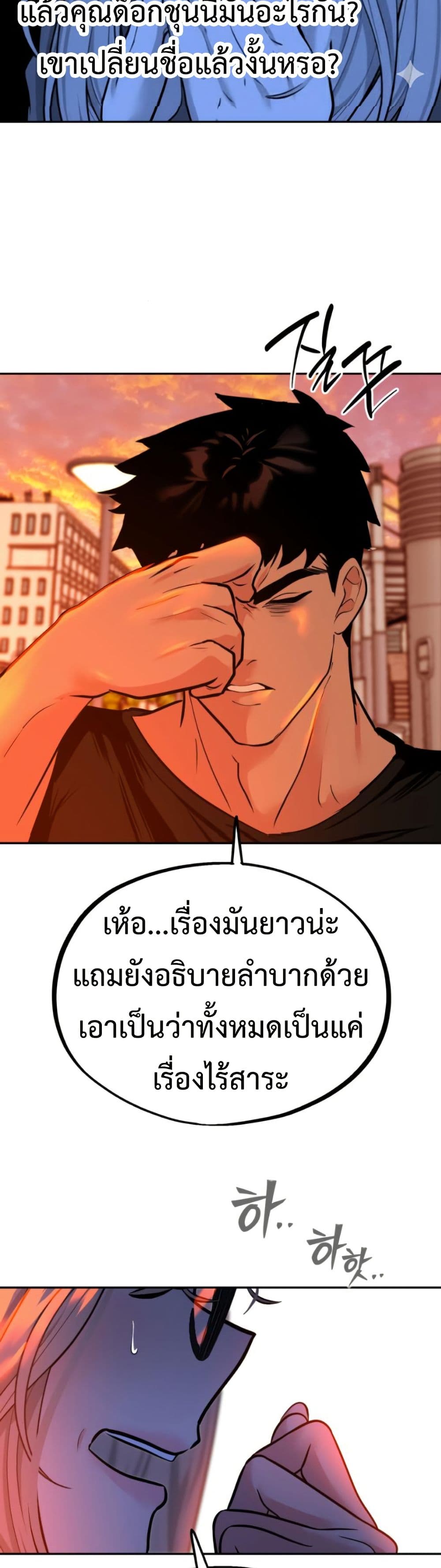 Godeokchun's Food Truck page 52