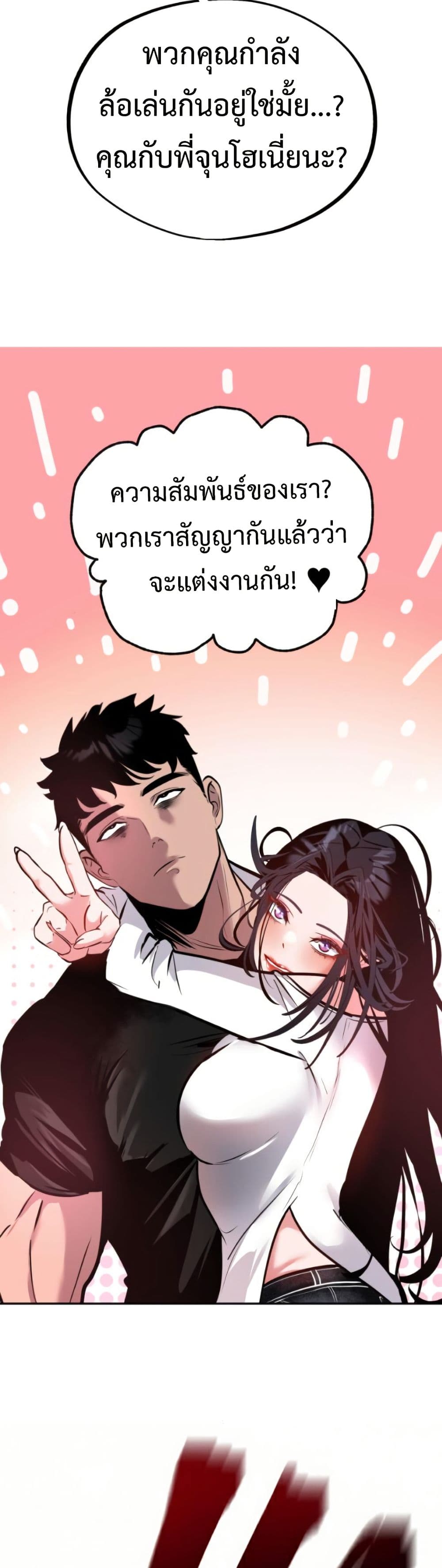 Godeokchun's Food Truck page 53