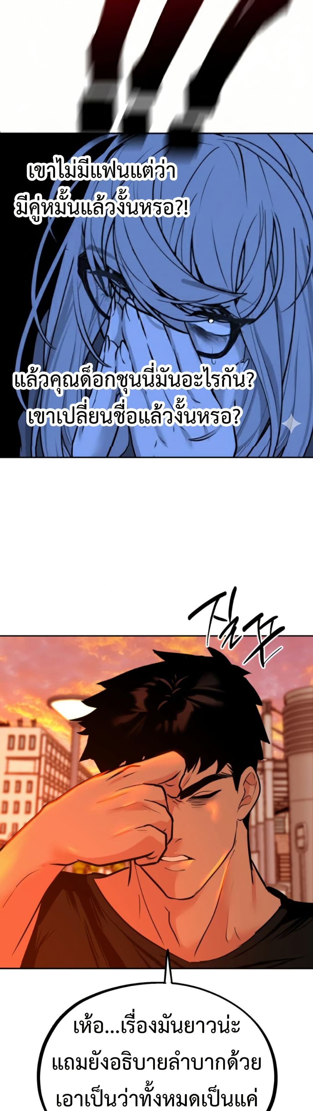 Godeokchun's Food Truck page 54