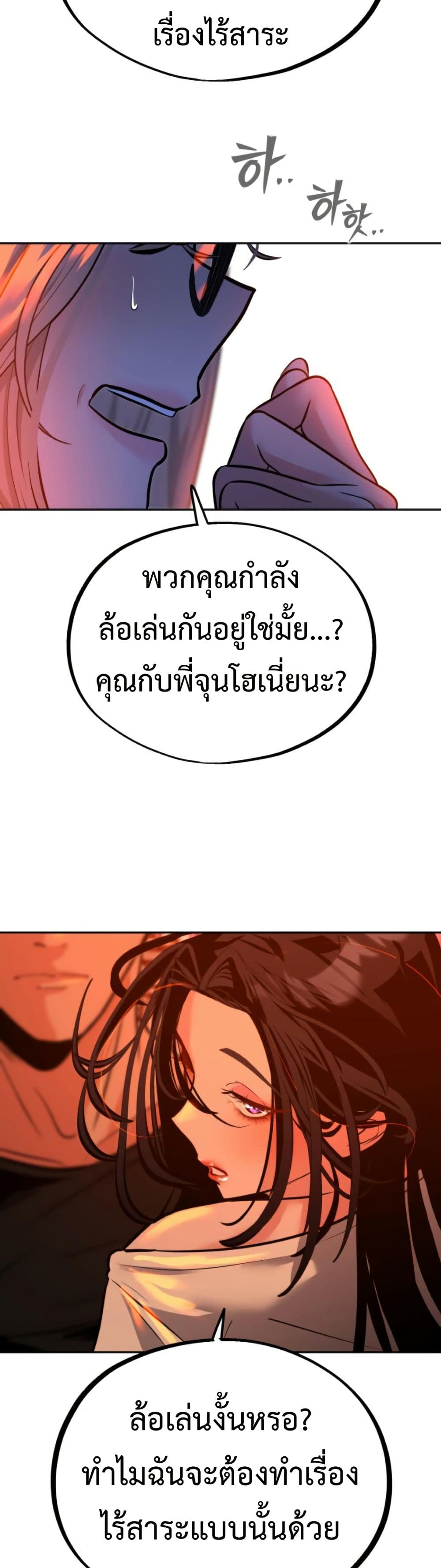 Godeokchun's Food Truck page 55
