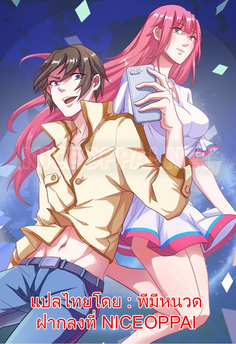 Godly Mobile Game page 1