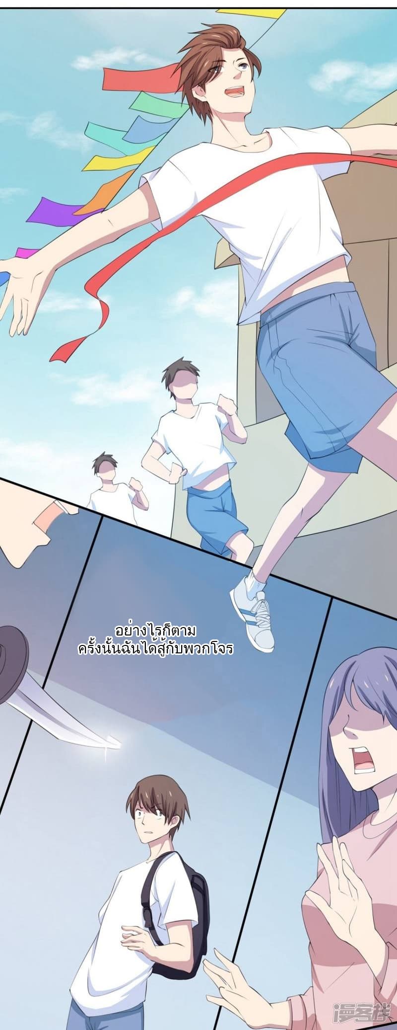 Godly Mobile Game page 3