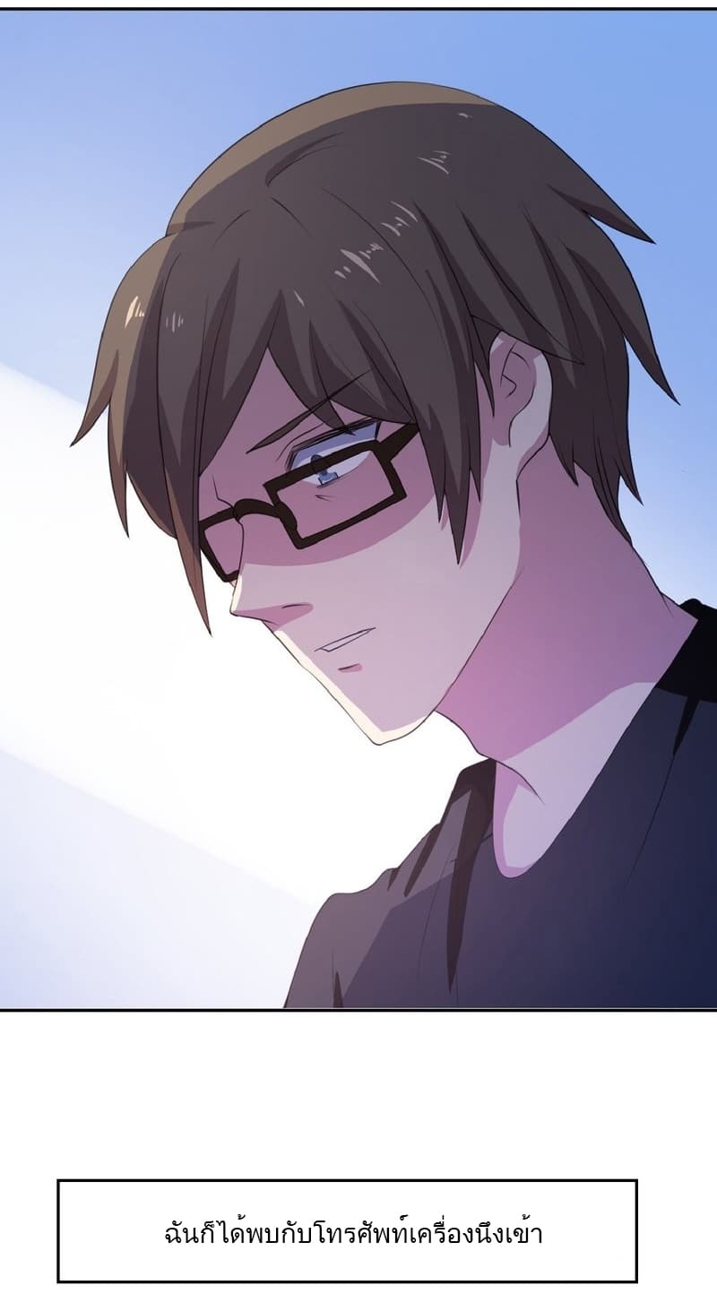 Godly Mobile Game page 6