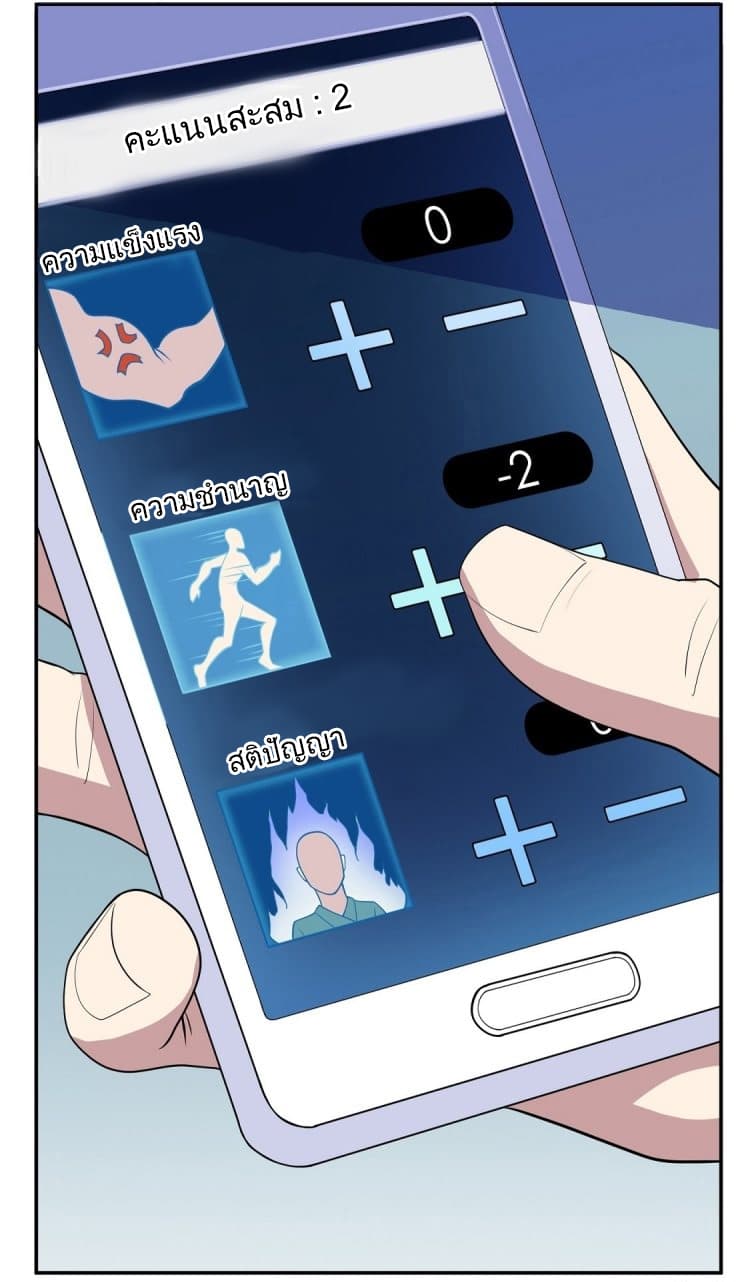 Godly Mobile Game page 7