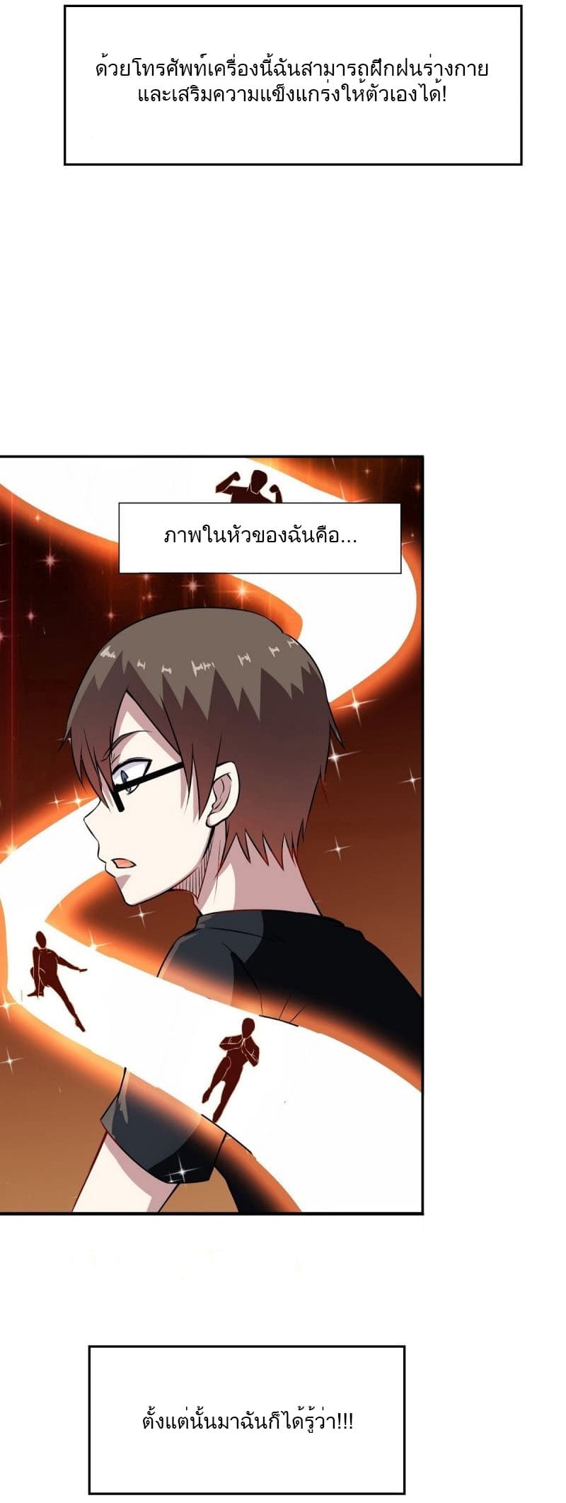 Godly Mobile Game page 8