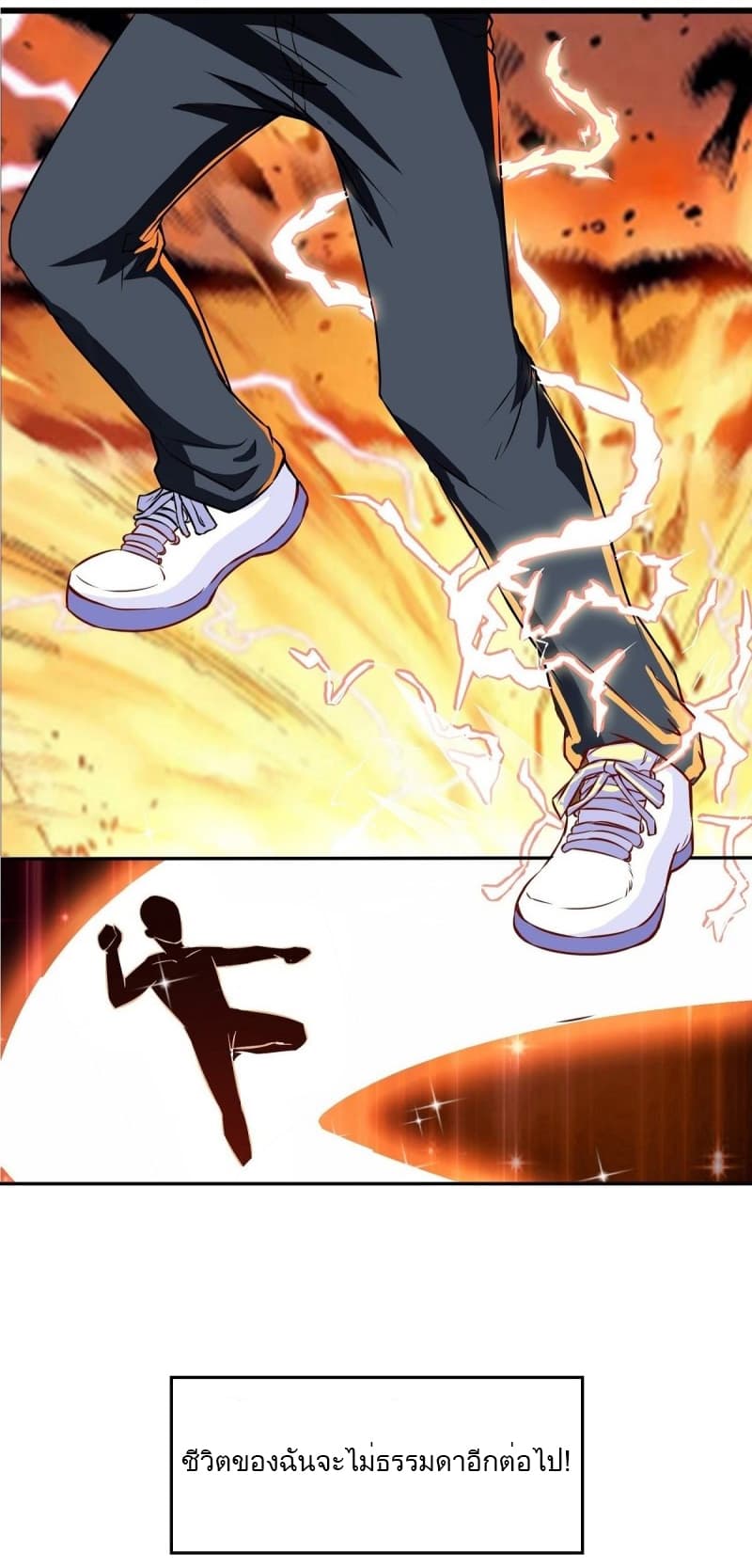 Godly Mobile Game page 9