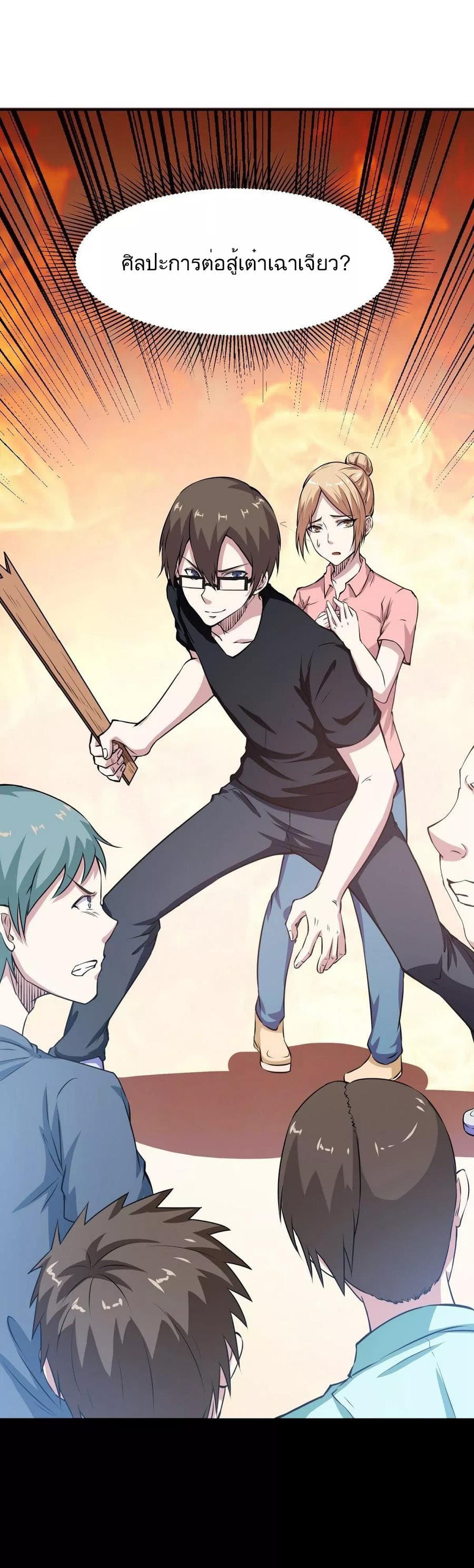 Godly Mobile Game page 10