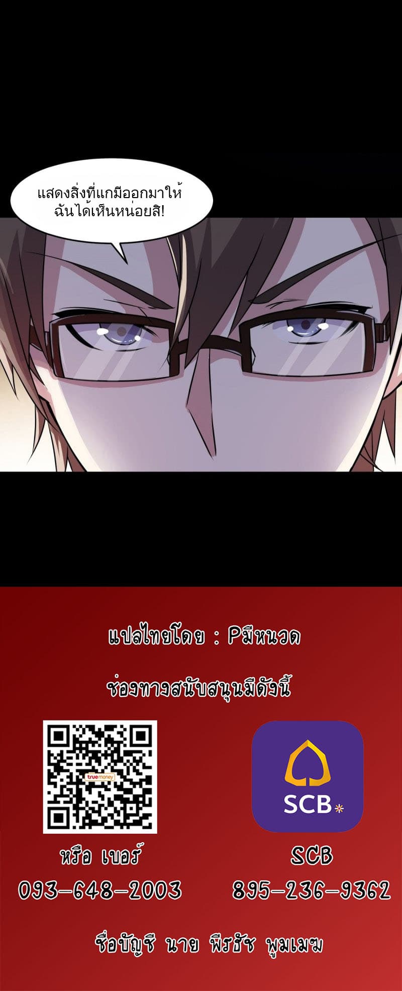 Godly Mobile Game page 11