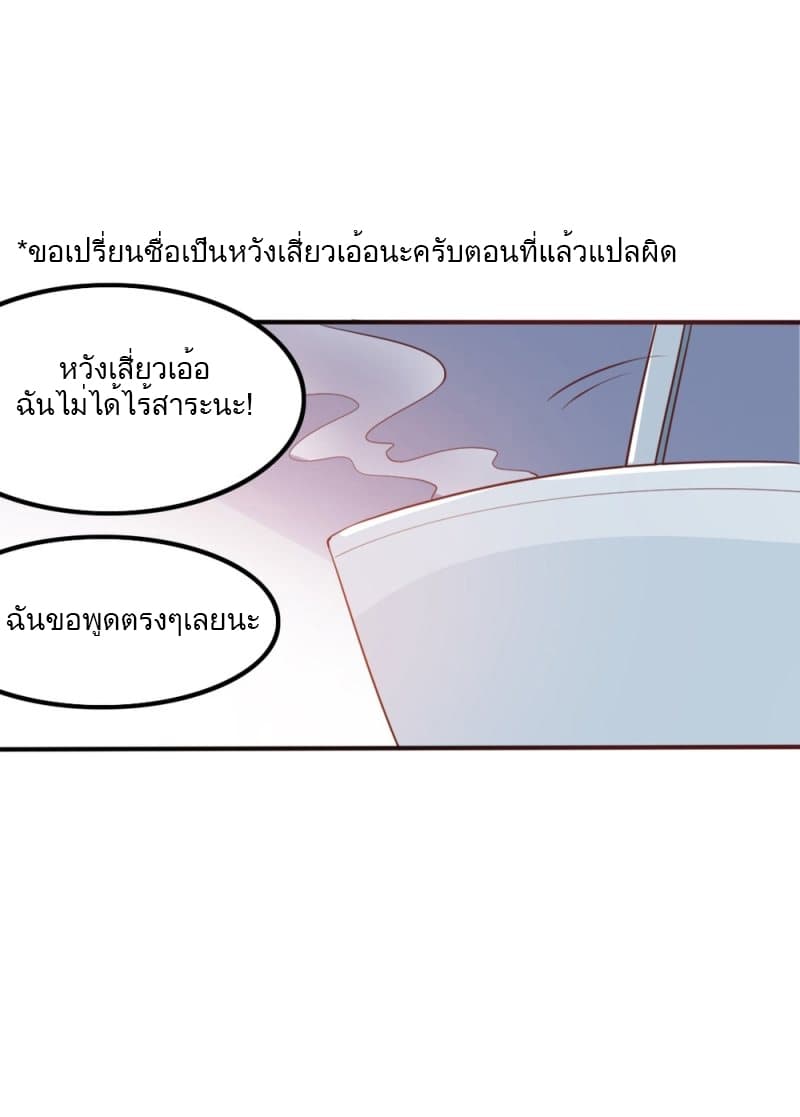 Godly Mobile Game page 3