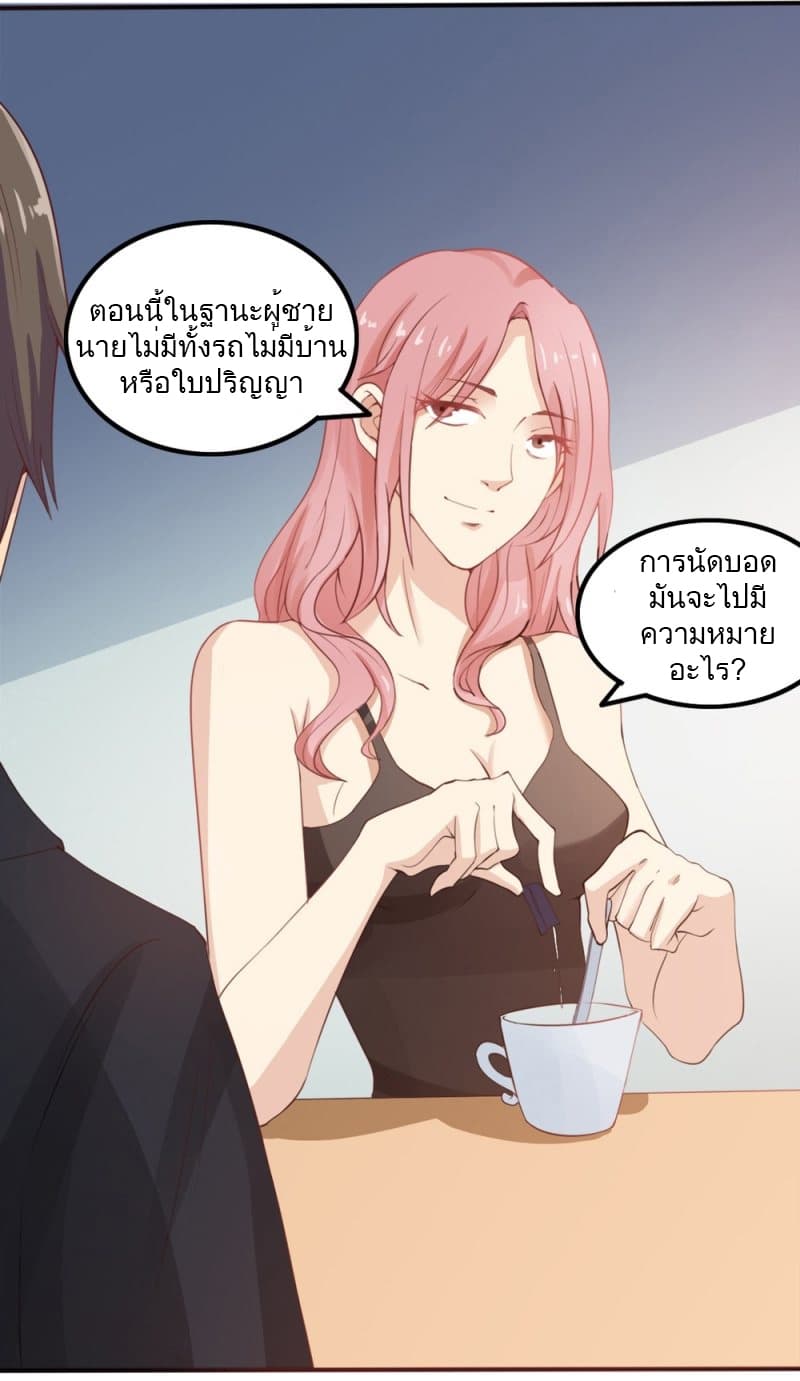Godly Mobile Game page 4