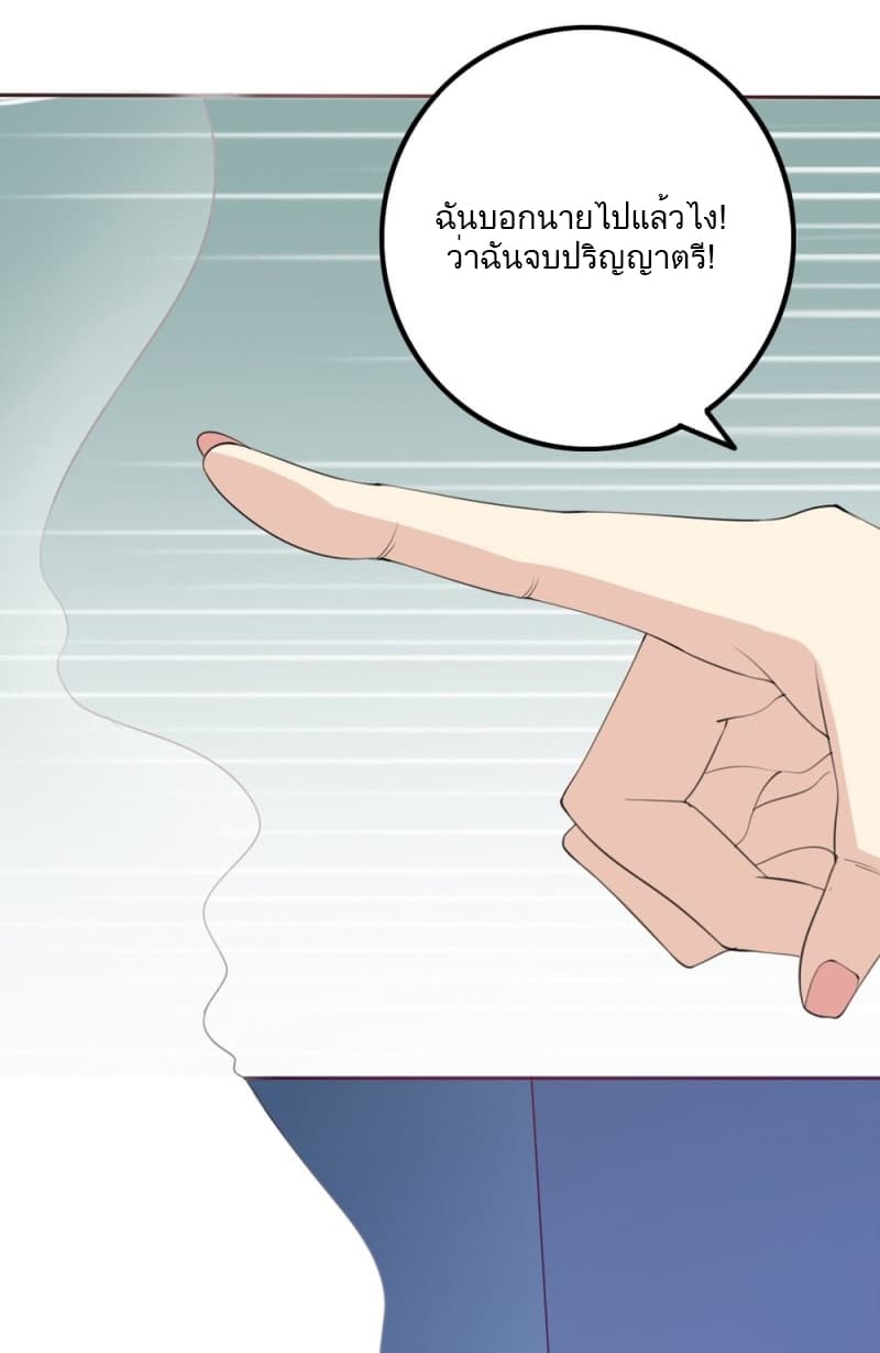 Godly Mobile Game page 5