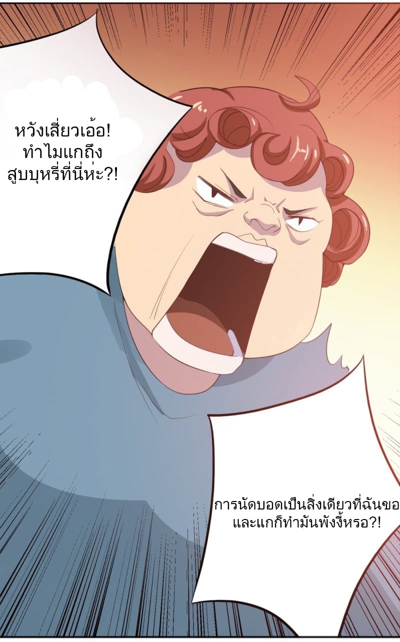 Godly Mobile Game page 8