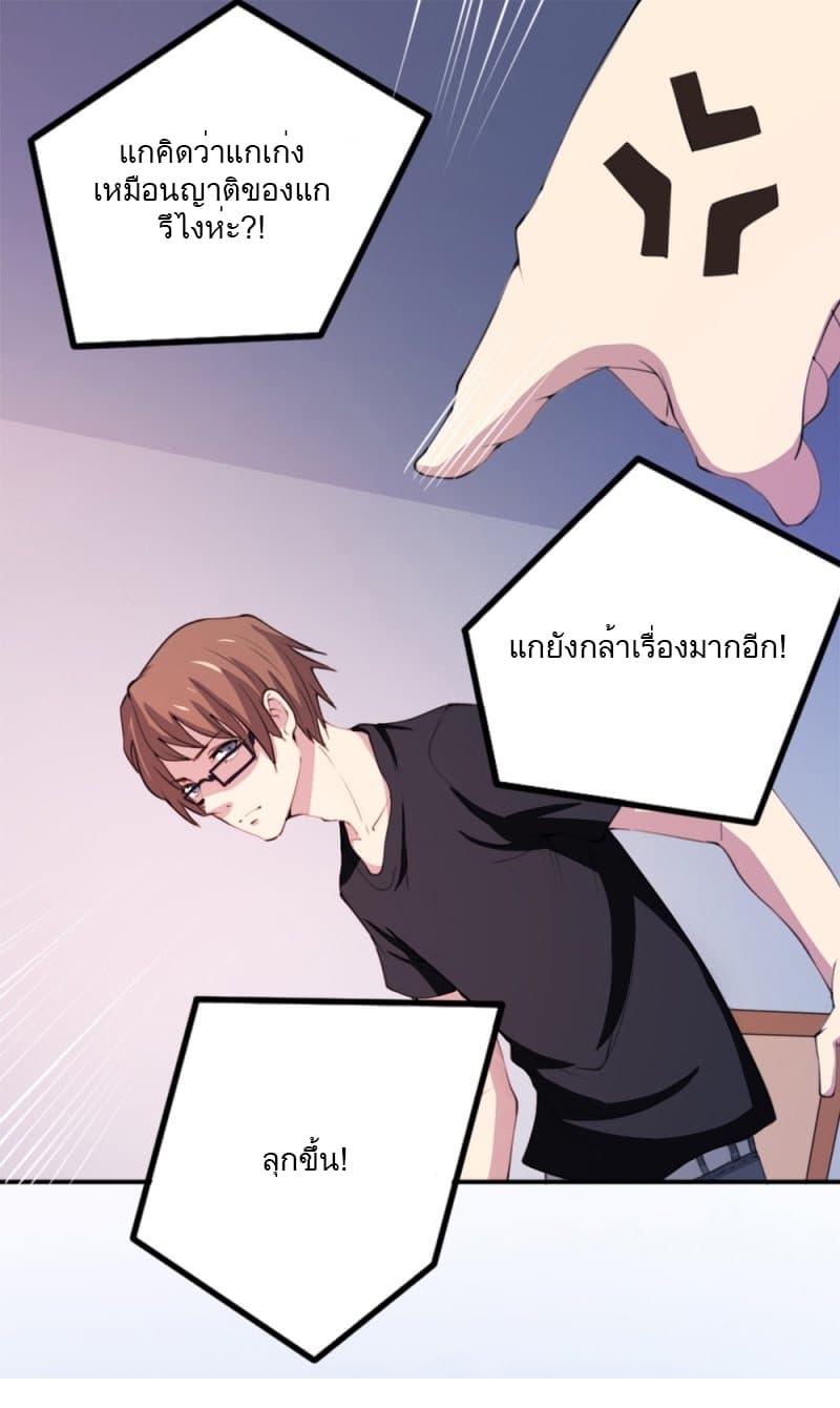 Godly Mobile Game page 9